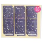 アルコール洗浄ジェル 星空 ポチジェル 台紙つき 3本セット プチギフト グッズクリスマス プレゼント 福袋 男の子 女の子
