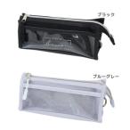 ペンケース シキリッチペンポーチ クラリティブリーズ クーリア