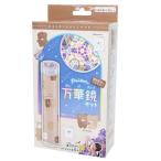 Yahoo! Yahoo!ショッピング(ヤフー ショッピング)おもちゃ 万華鏡キット プリズム万華鏡キット クマナビ 手作り 工作 プレゼントクリスマス 福袋 男の子 女の子 ギフト