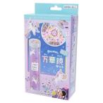 おもちゃ 万華鏡キット プリズム万華鏡キット ユニコーンガール クーリアクリスマス プレゼント 福袋 男の子 女の子 ギフト