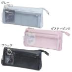 ペンケース メッシュオープンペンポーチ 新入学 クーリア 新学期準備文具