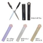 はさみ おててこれくしょん おてて チョキット 新学期準備文具