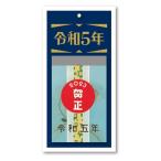 壁掛けカレンダー2023年 令和台紙付日めくりカレンダー 2号 2023Calendar 新日本カレンダー 賀正 令和5年暦 メール便クリスマス プレ