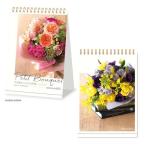 卓上カレンダー2023年 日比谷花壇 Petit Bouquet お花屋さんの小さな花束 卓上 2023Calendar 新日本カレンダー スケジュー
