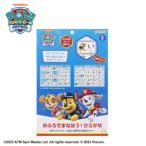 pau Patrol товары развивающая игрушка аниме герой ванна .....! ванна постер обычный ..