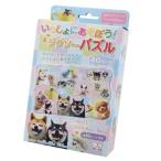 かわいいペット キャラクター 知育玩具 いっしょにあそぼう ジグソーパズル  グッズクリスマス プレゼント 福袋 男の子 女の子 ギフト