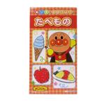 アンパンマン 知育玩具 ぬりえでおぼえよう サンスター文具 たべもの グッズ 幼児文具 日本製クリスマス プレゼント 福袋 男の子 女の子 ギフト