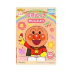  Anpanman аниме герой развивающая игрушка интеллектуальное развитие раскрашенные картинки впервые .. .. temi для MFS товары 