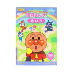  Anpanman аниме герой развивающая игрушка интеллектуальное развитие раскрашенные картинки впервые .. ...MFS Sunstar канцелярские принадлежности 