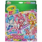 デリシャスパーティ プリキュア グッズ NEW うきうきぬりえ カラーワンダー アニメキャラクター 知育玩具クリスマス プレゼント 福袋 男の子 女の