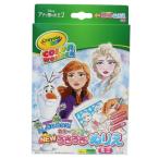 アナと雪の女王 2 ディズニー グッズ 知育玩具 ミニカラーワンダー NEW うきうきぬりえクリスマス プレゼント 福袋 男の子 女の子 ギフト