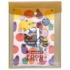 スヌーピー ステーショナリーセット 文房具セット Delicious Food Market ブラウン ピーナッツ サンスター文具 フラットケース ノ