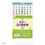 [50%OFF]2026 Calendar цвет 3 месяцев знак дата маркер (габарит) есть настенный календарь 2026 год сверху последовательность модель бизнес офис ske Jules практическое использование вписывание 
