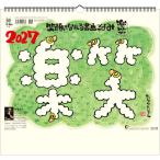 2027 Calendar настенный календарь 2027 год приятный смех ~ смех лицо .... документ ....~ искусство иллюстрации вписывание интерьер . мир 9 год календарь 