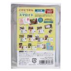 ブロマイド こびとづかん シークレットスマロイド 全12種 ティーズファクトリー コレクション雑貨