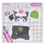  черный mi... сообщение память блокнот для заметок .... пикник Sanrio герой товары 