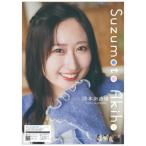 2026 Calendar 涼本あきほ 壁掛けカレンダー2026年 女性タレント 女性声優