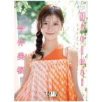 2026 Calendar 今井美桜 壁