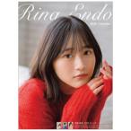 2026 Calendar 遠藤璃菜 壁掛けカレンダー2026年 女性タレント 女性声優