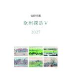 [ посылать за товар ] дешево . свет .2027 Calendar настенный календарь 2027 год . мир 9 год Try X 