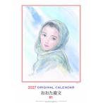 [ посылать за товар ].... документ 2027 Calendar настенный календарь 2027 год . мир 9 год Try X 