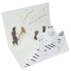  поздравительная открытка tokoro com gi pop up карта цельный день рождения карта музыка день рождения активный корпорация день рождения подарок 