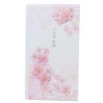  носибукуро входить . праздник . праздник . пакет много данный . Sakura активный корпорация 