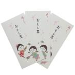 ちびまる子ちゃん 長札お年玉ポチ袋3枚セット ぽち袋 羽根つき アニメキャラクター プレゼント 男の子 女の子 ギフト バレンタイン