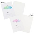  поздравительная открытка прозрачный карта umbrella APJ. покупка 
