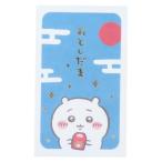 ちいかわ グッズ ぽち袋 キャラクター お年玉袋 3枚入り