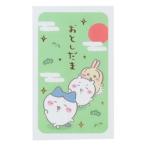 ちいかわ グッズ ぽち袋 キャラクター お年玉袋 3枚入り 爆買