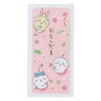 ちいかわ 金封 3枚入り ぽち袋 キャラクター おめでとう