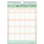 2026Calendar 家族カレンダー アニマル 壁掛けカレンダー2026年 S 4人用 スケジュール 書き込み ファミリー