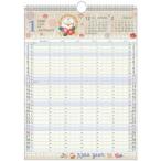 2026Calendar 家族カレンダー イラスト 壁掛けカレンダー2026年 L 5人用 スケジュール