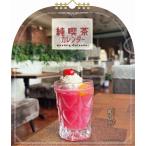  retro Cafe 2027Calendar настенный календарь 2027 год оригинальный . чай месяц ... вписывание интерьер . мир 9 год календарь APJ
