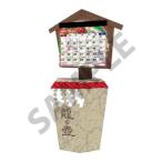 卓上カレンダー2026年 龍の壺貯金 2026 Calendar アルタ 6万円貯まる