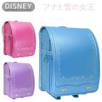 アナと雪の女王 入学準備 小学生 女子 Diseny 2020 モデル グッズ ランドセル キャラクター ディズニー ビビットピンク パールパープル