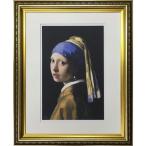ヨハネス・フェルメール インテリア 名画 Famous Artist Seriese フェルメール 真珠の耳飾りの少女 　 ギフト 装飾 爆買