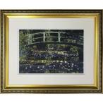 クロード・モネ Famous Artist Seriese 名画 睡蓮の池と日本の橋 インテリア ギフト 装飾 49×59.5×2.5cm 爆買