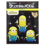 ミニオンズ グッズ パズル キャラクター クリスタルパズル