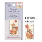 ta....ga- Lee иллюстрации . магнит книжка маркер (габарит) Gin ja- кошка 
