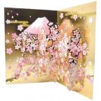  поздравительная открытка pop up карта Sakura гора Фудзи 97041 Crows булавка 