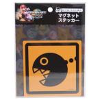磁石 マリオカートワールド マグネットステッカー 9