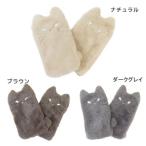 指ぬきグローブ ネコファー 手袋 ねこ フレンズヒル