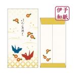 ポチ袋 伊予和紙ぽち袋 大 2枚入り 折り紙 ほんの気持ち フタバ