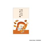 ポチ袋 パンどろぼう ぽち袋小 3枚入り だいじにつかってね 柴田ケイコ フタバ