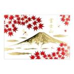 富士山 ポストカード 1枚入り ROKKAKU 日本名所シリーズ POSTCARD フタバ 爆買