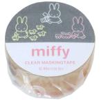 ミッフィー グッズ マスキングテープ デ