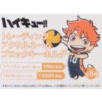  Haikyu!!!! аниме герой брелок для ключа trailing акрил имя блок брелок для ключа все 8 вид. внутри ...1 шт Shonen Jump . покупка 