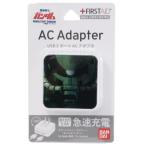 USBポート2個付き ACアダプタ 機動戦士ガンダム 電源タップ 量産型ザク 急速充電器 USB2ポート アニメキャラクター プレゼント バレンタイン